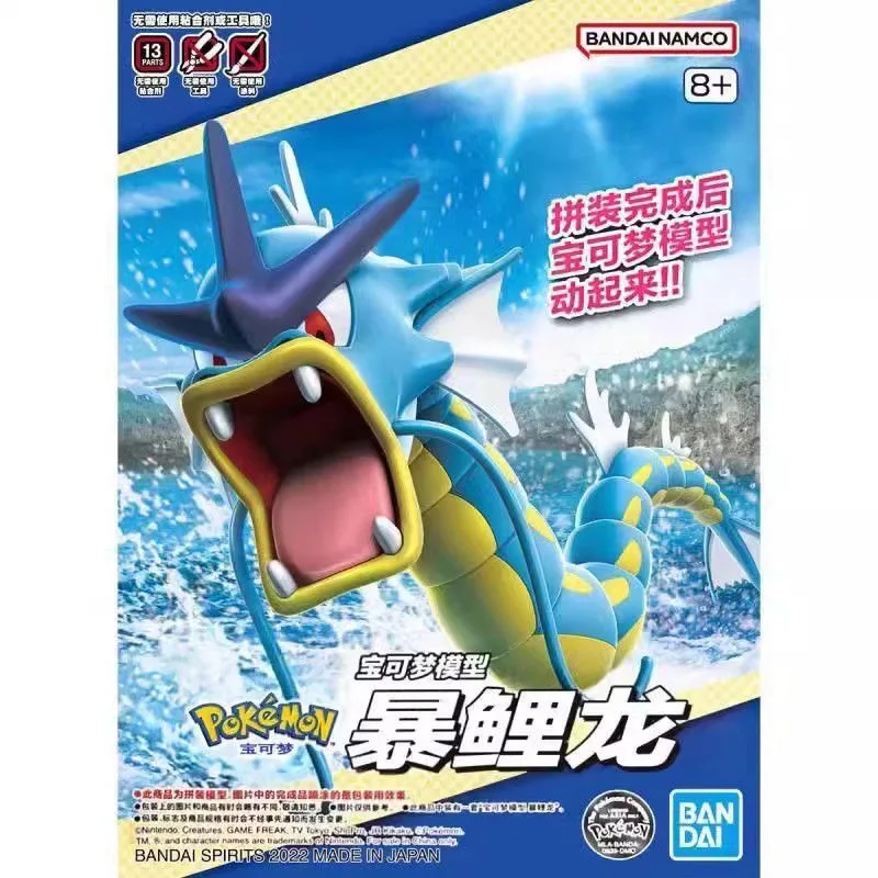 Model Kit Gundam Bandai - バンダイ-ポケモンのアクションフィギュア,オリジナルのPVCモデル,簡単な組み立て,収集可能な装飾品,おもちゃ,ギフト