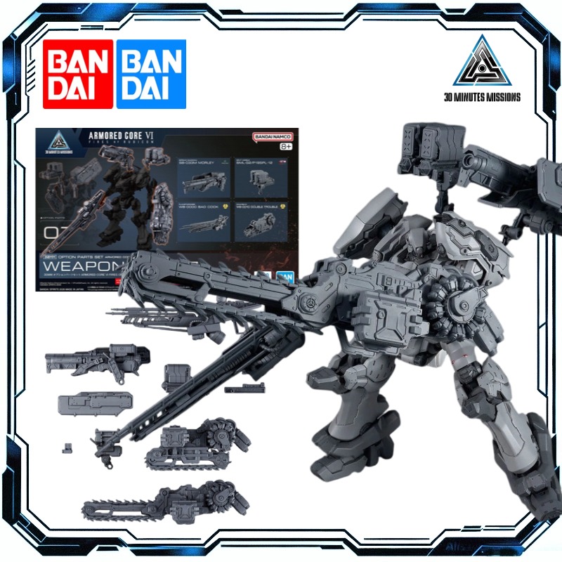 Model Kit Bandai 30 - バンダイ 30分間ミッションオプションパーツセット アーマード・コアVI ルビコンの炎セット 07 メカアクセサリーモデルキット