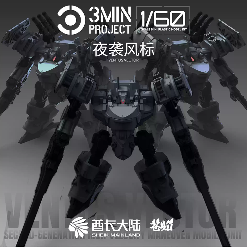 Model Kit Baki - シェイク本土アニメロボットガレージキット MUGE-R2 ベントゥスベクトルアセンブリコレクション装​​飾玩具置物愛好家への最高のギフト