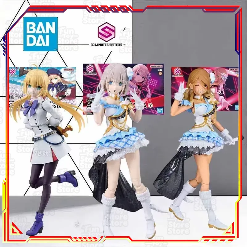 Model Kit Bandai 30 - バンダイ 30分姉妹 キャスター アルトリア キャスター FGOコラボ