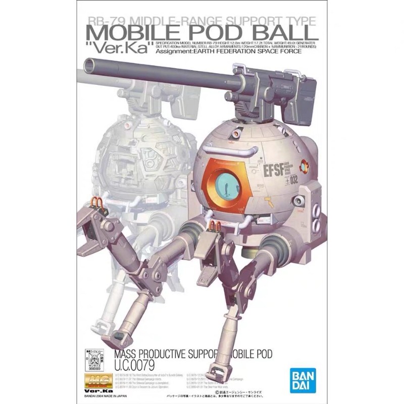 オリジナルバンダイ MG 1/100 RB-79 モバイルポ - Model Kit Gundam Mg のレビューと価格