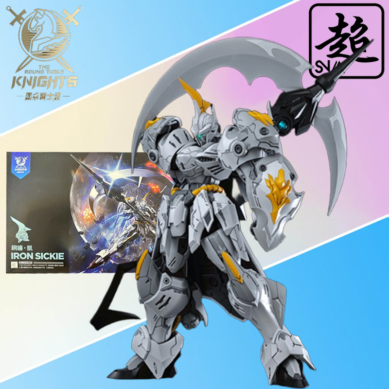 SNAA純正 ライデン・オブ・ザ・ラウンドテーブルシリーズ  - Model Kit Daban のレビューと価格