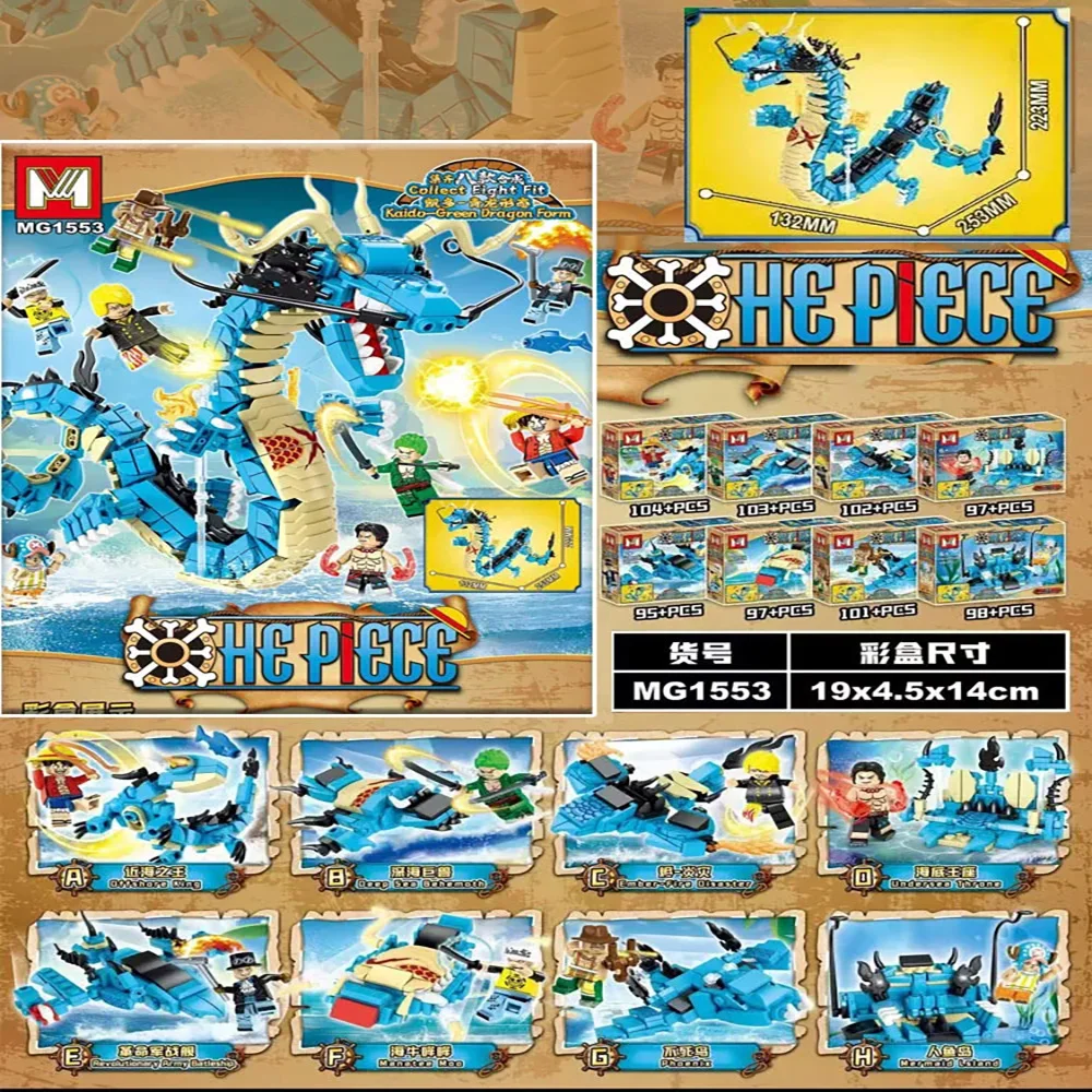 8in1 ワンピースビルディングブロックブルードラゴンカイド - Model Kit Simulator のレビューと価格