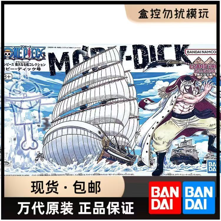 特別オファー【在庫あり】バンダイ正規品 ワンピース モールキ - Model Kit One Piece Going Merry のレビューと価格