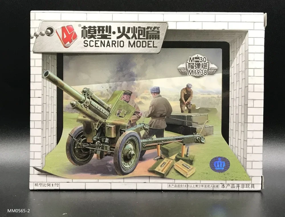 1:72 4D軍事モデルキットソ連M30榴弾砲砲兵銃組み立て - Model Kit Keroro のレビューと価格