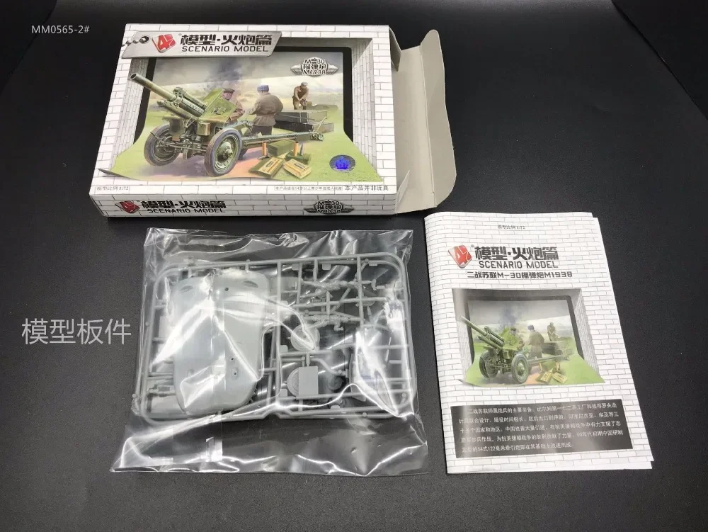 1:72 4D軍事モデルキットソ連M30榴弾砲砲兵銃組み立て - Model Kit Keroro のレビューと価格