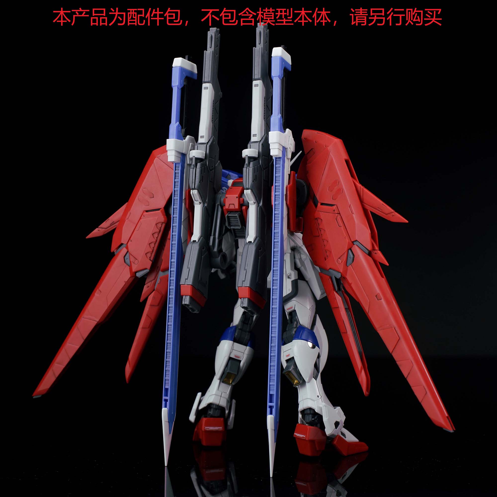 EW RG 031 1/144 デスティニー インパルス 改 - Model Kit Keroro のレビューと価格
